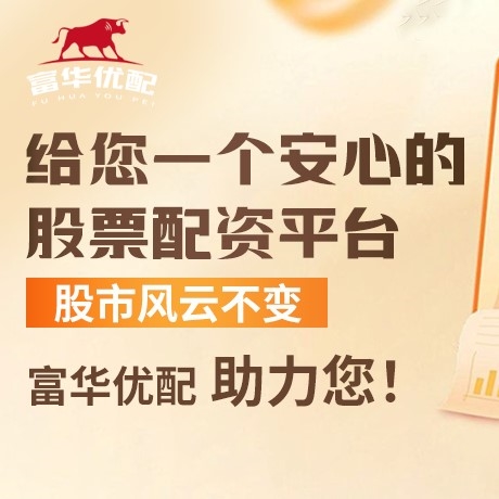 手机端配资盘
